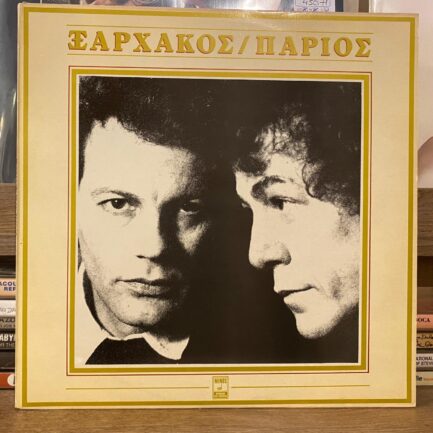 GIANNIS PARIOS STAVROS XARHAKOS - PARIOS-XARHAKOS Vinyl, LP, Album YUNANCA PLAK