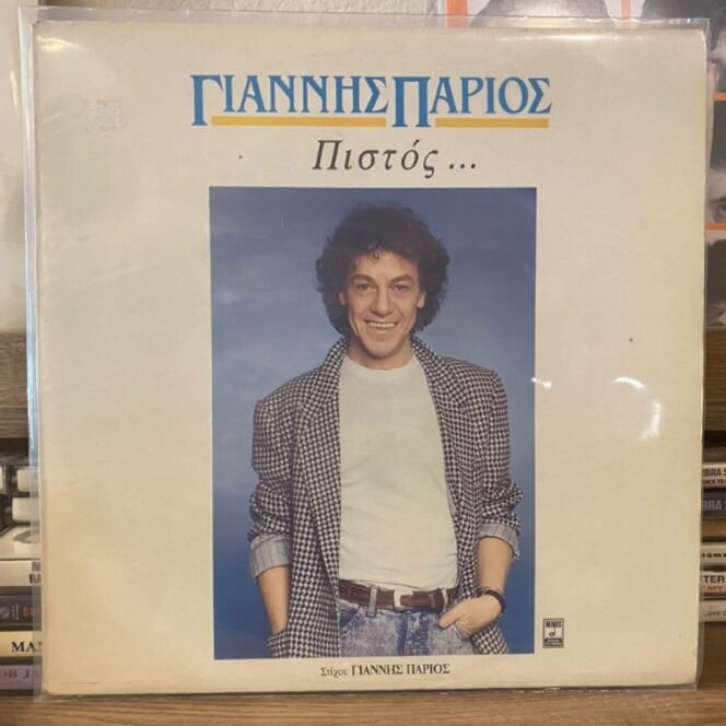 Yannis Parios Pistos Vinyl, LP Plak ( Yunanca )
