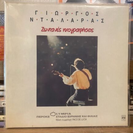 Georges Dalaras Zontanes Ihografisis Vinyl, LP, Album, Gatefold Plak ( Yunanca )