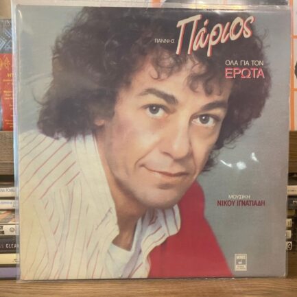 Yannis Parios Ola Gia Ton Erota Vinyl, LP Plak ( Yunanca )