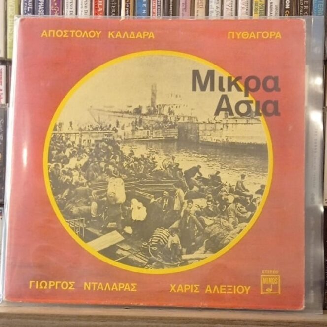 Haris Alexiou & Georges Dalaras - Mikra Asia Vinyl, LP Plak ( Yunanca )